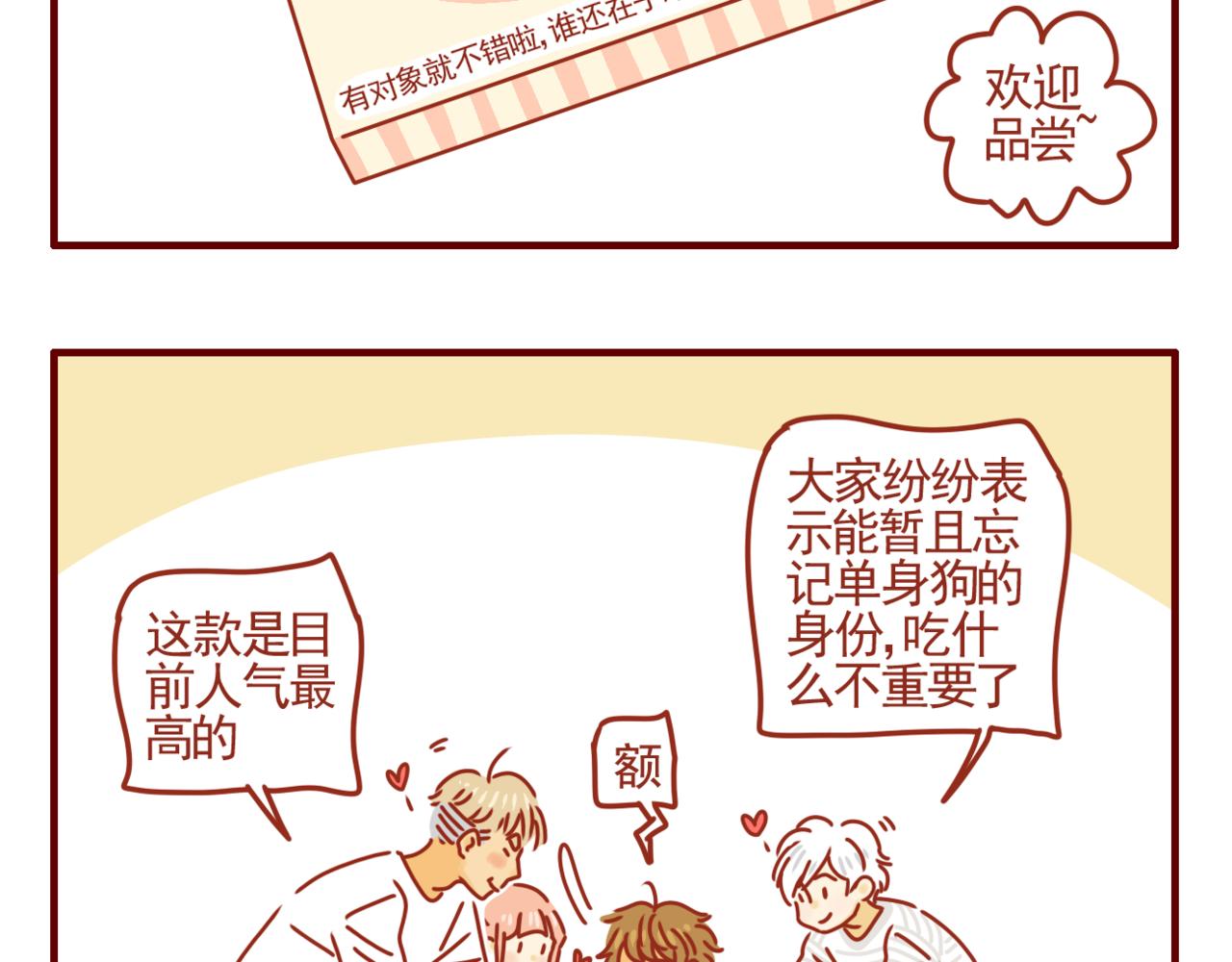 第24话 偶尔自己做饭吧-第25话