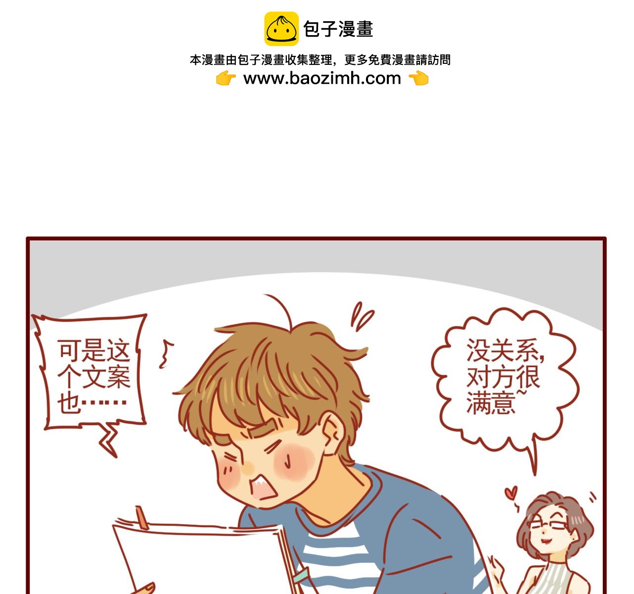 第24话 偶尔自己做饭吧-第25话