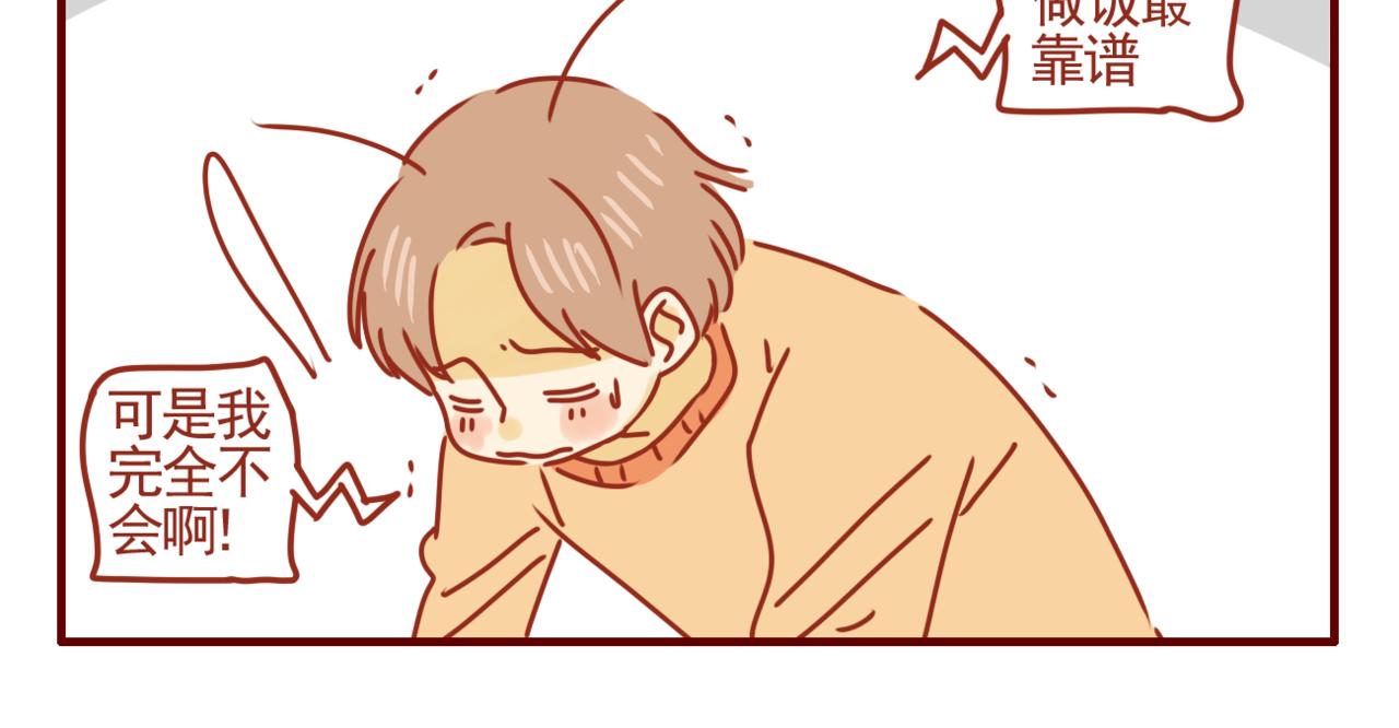 第24话 偶尔自己做饭吧-第25话