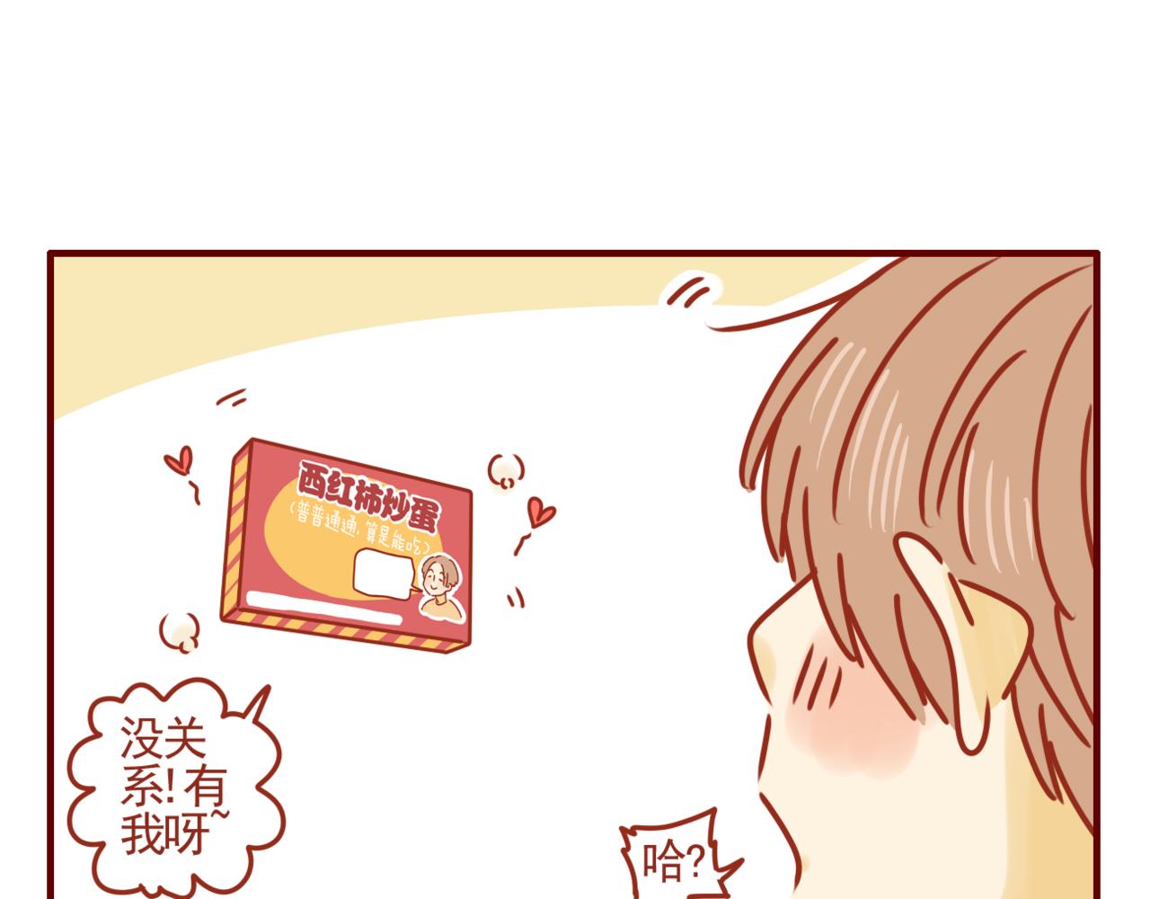 第24话 偶尔自己做饭吧-第25话