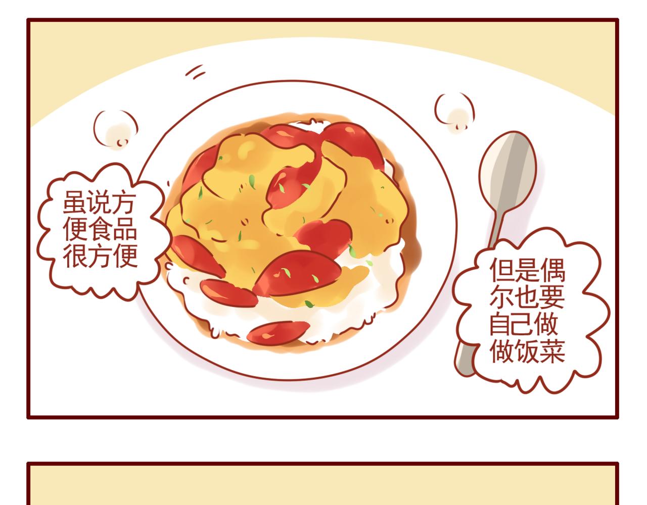第24话 偶尔自己做饭吧-第25话
