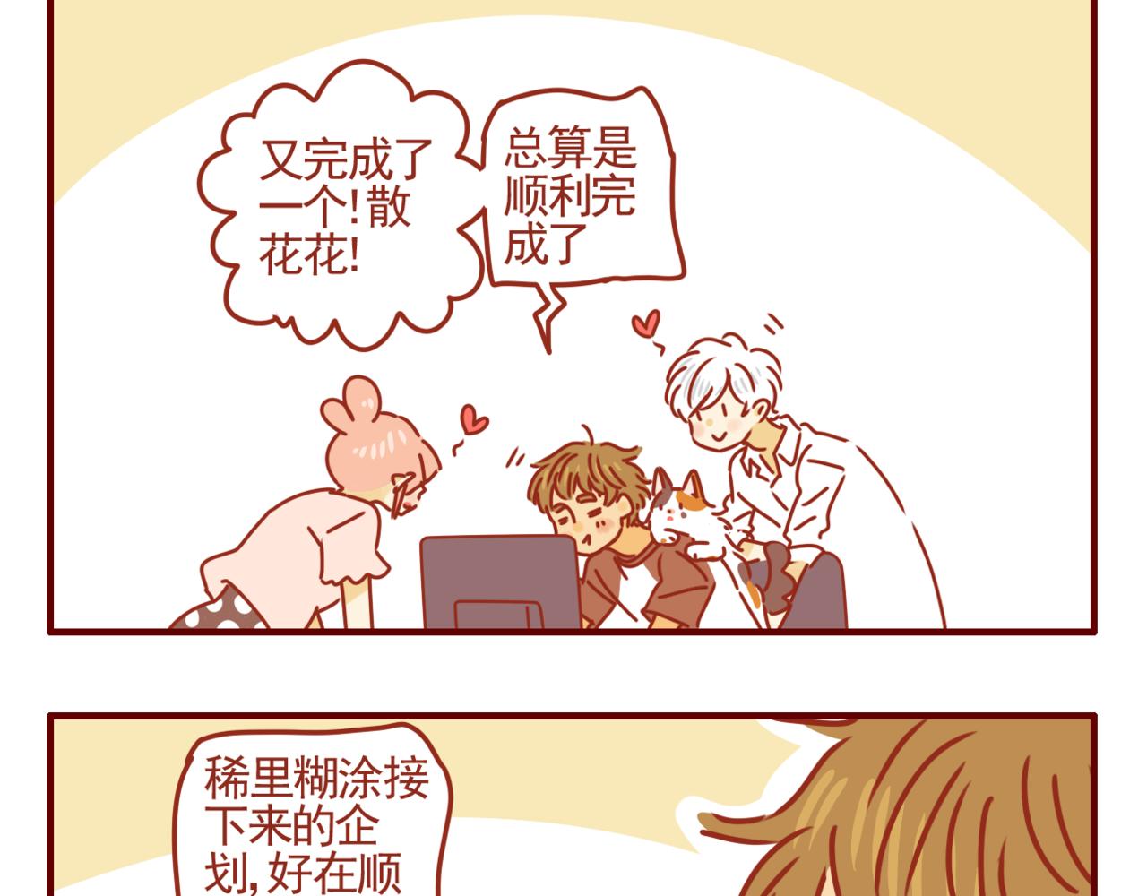 第24话 偶尔自己做饭吧-第25话