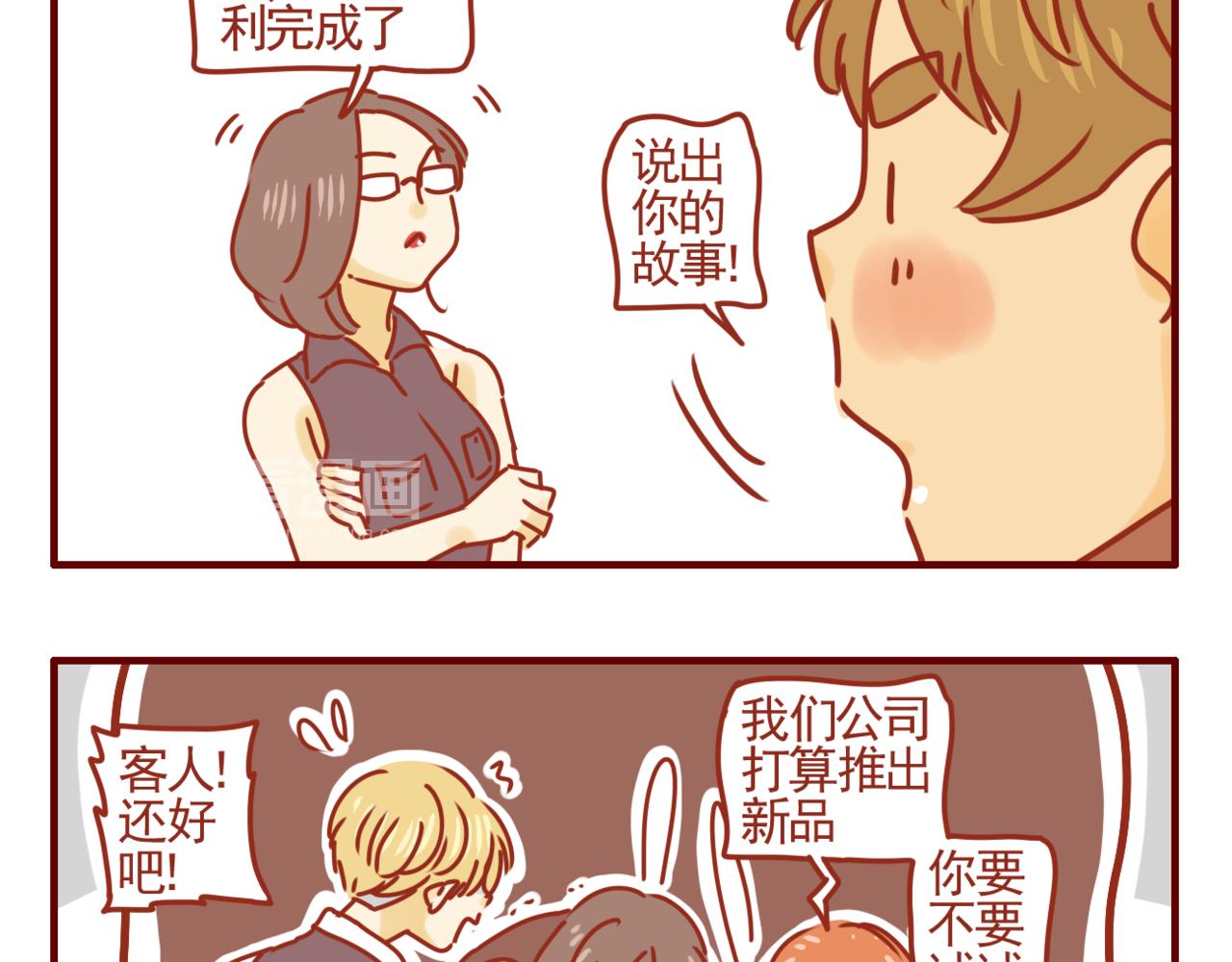 第24话 偶尔自己做饭吧-第25话