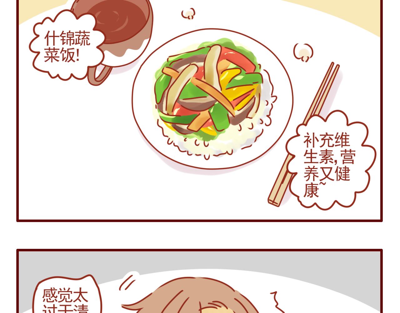 第24话 偶尔自己做饭吧-第25话