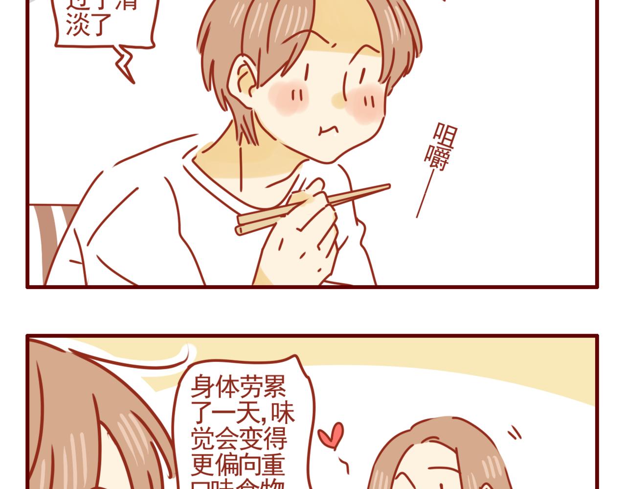 第24话 偶尔自己做饭吧-第25话