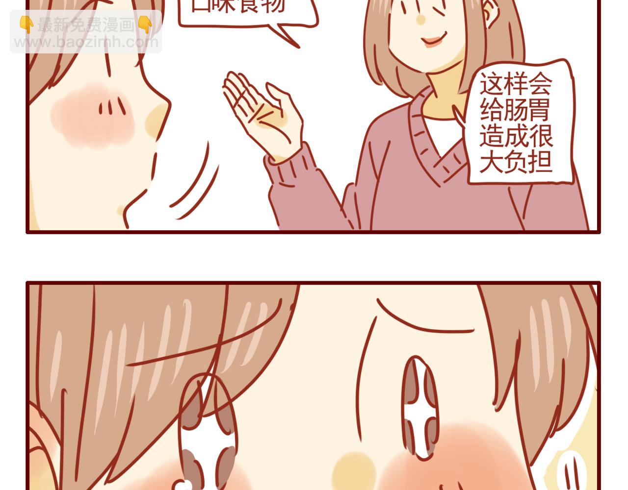 第24话 偶尔自己做饭吧-第25话