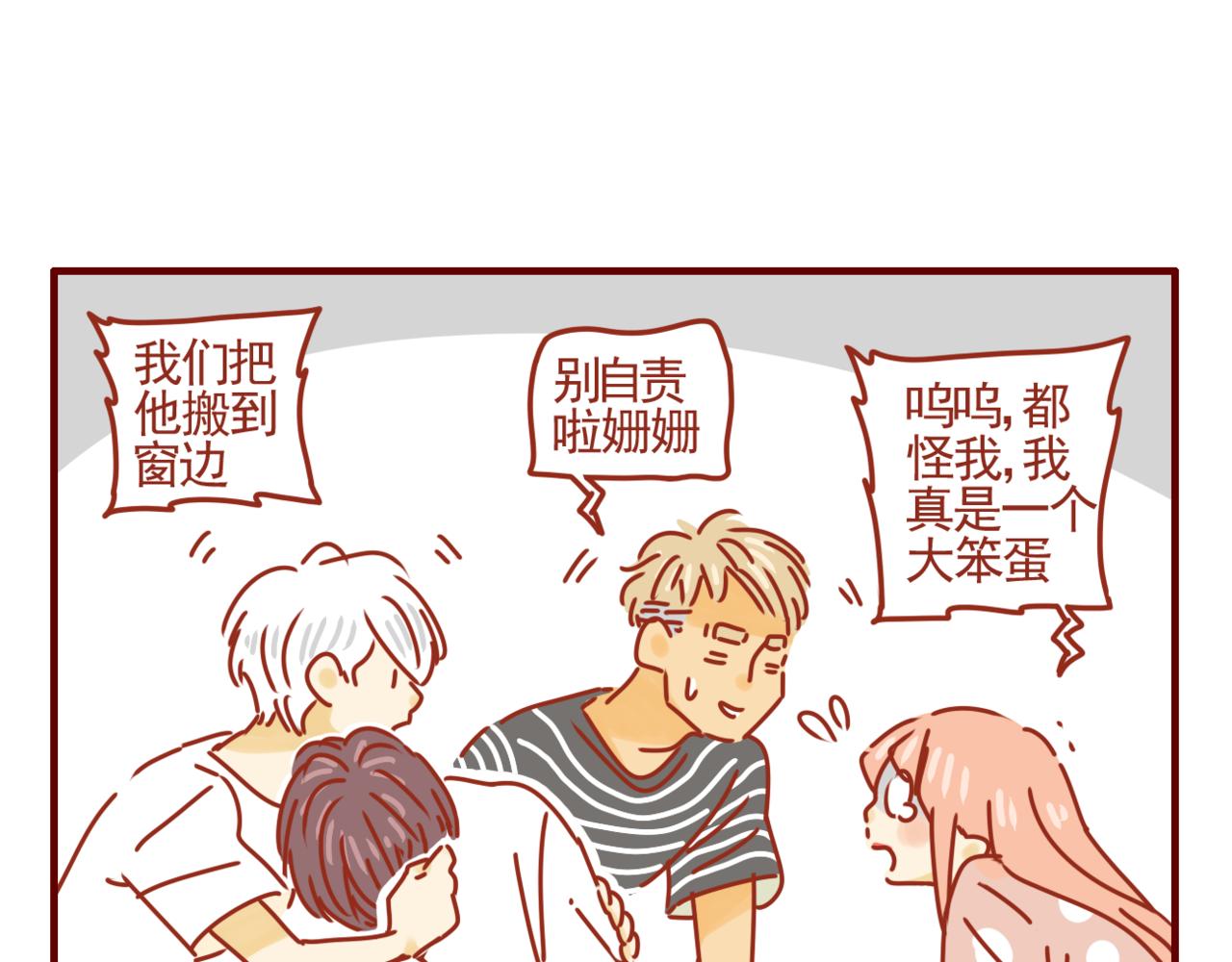 第26话 紧急送医-第27话