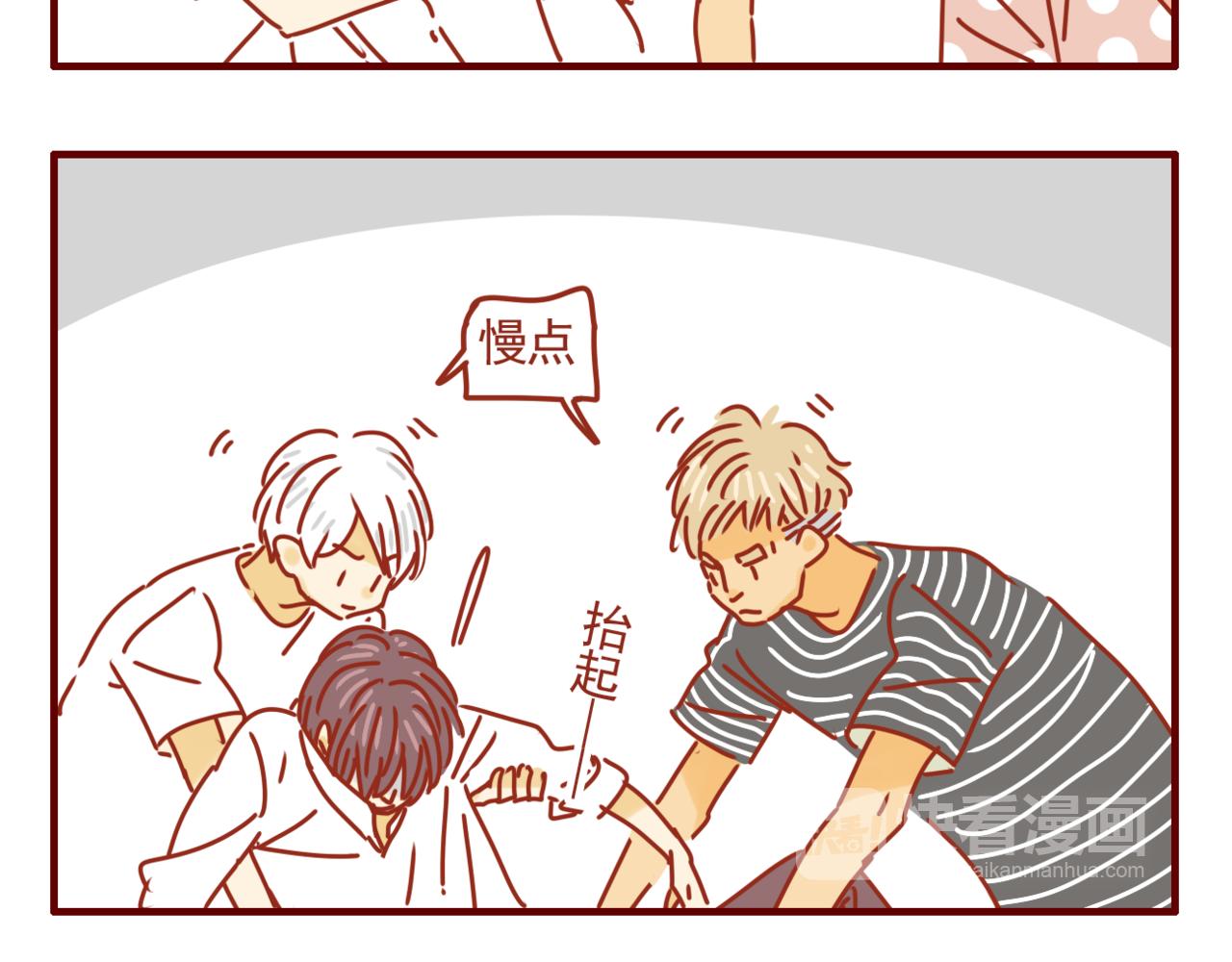 第26话 紧急送医-第27话