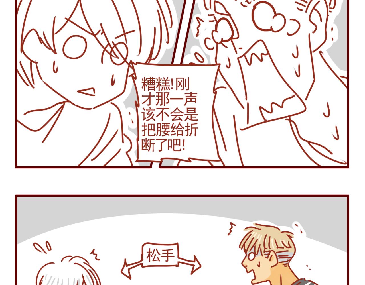 第26话 紧急送医-第27话