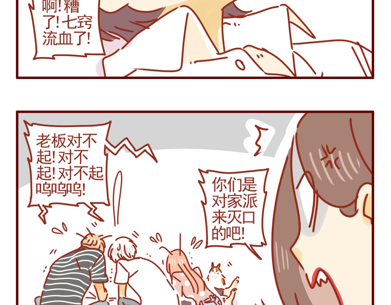 第26话 紧急送医-第27话