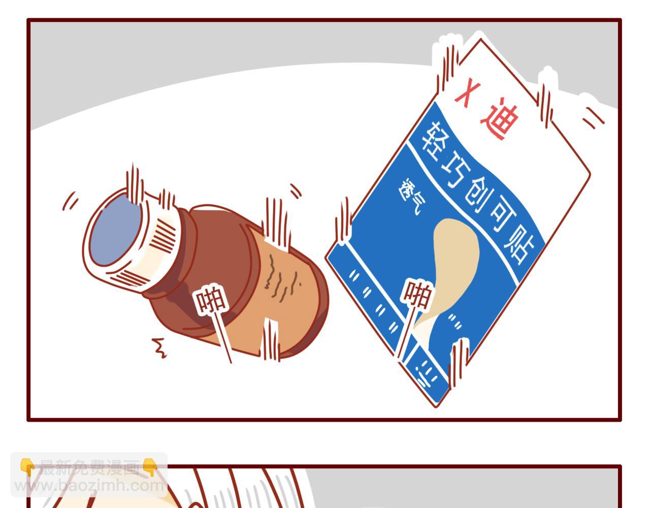 第26话 紧急送医-第27话