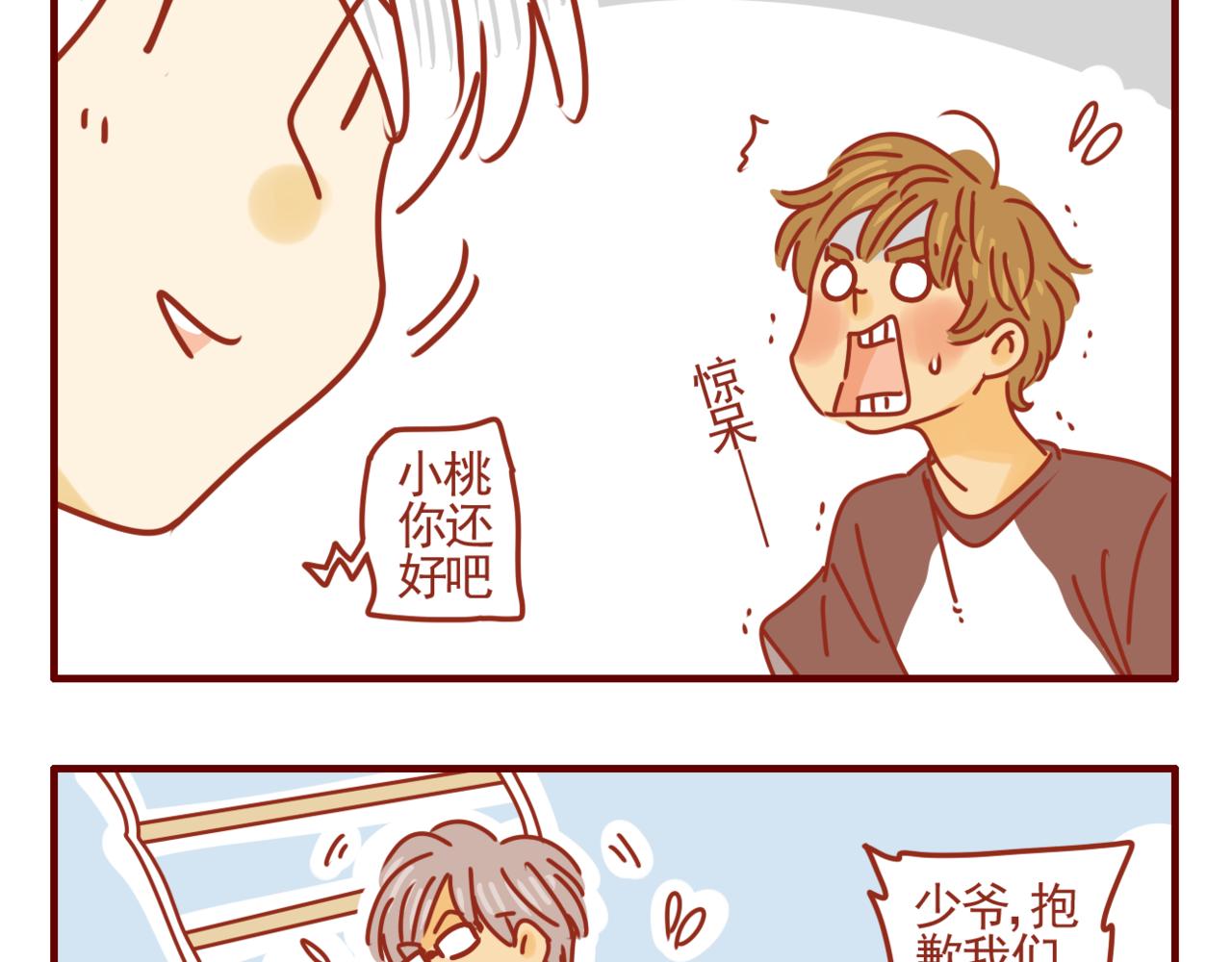 第26话 紧急送医-第27话