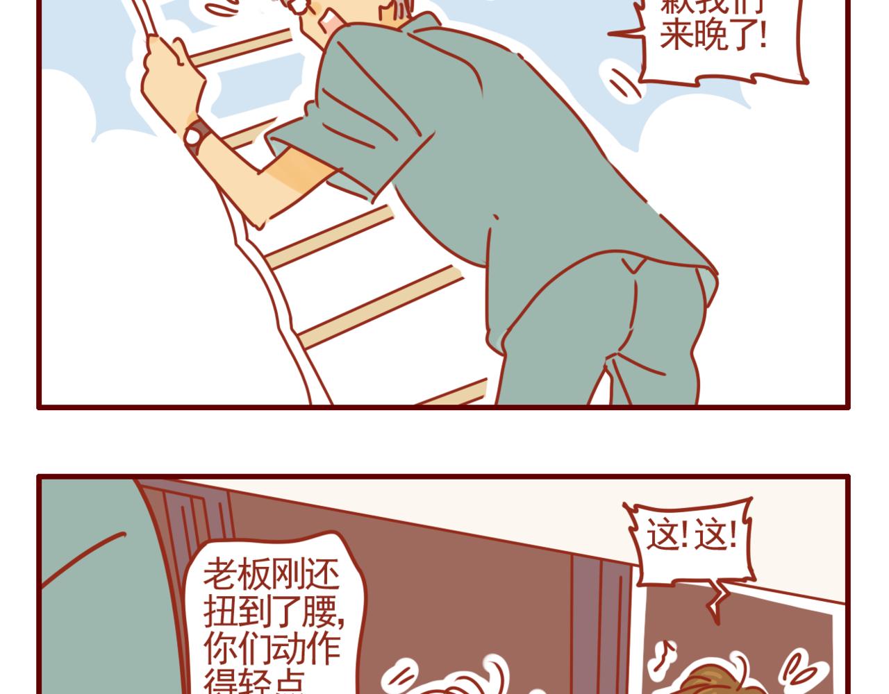 第26话 紧急送医-第27话