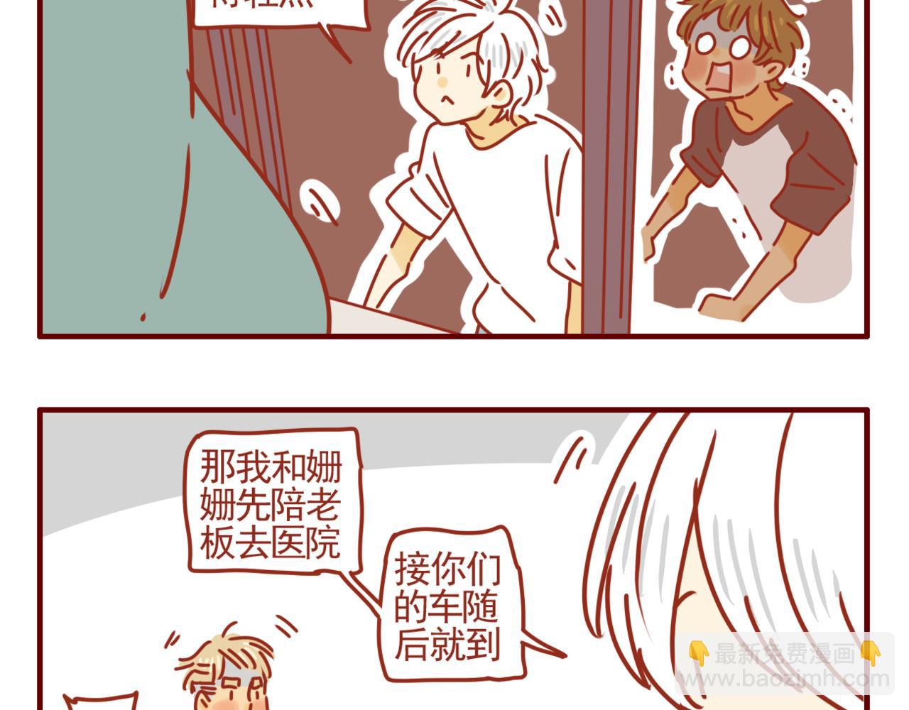 第26话 紧急送医-第27话