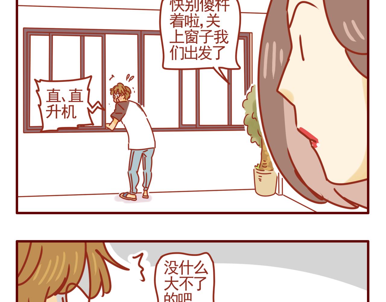 第26话 紧急送医-第27话