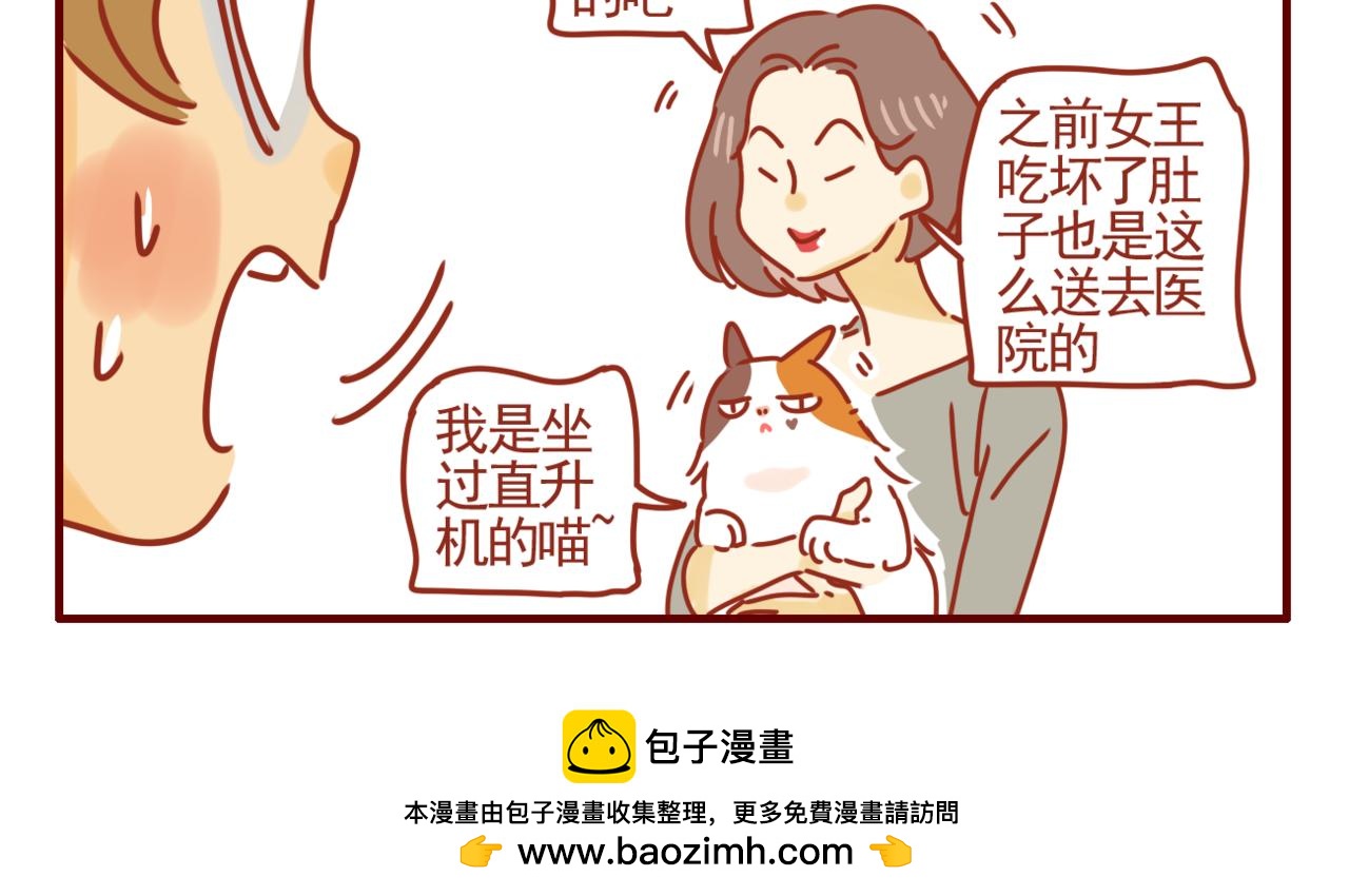 第26话 紧急送医-第27话