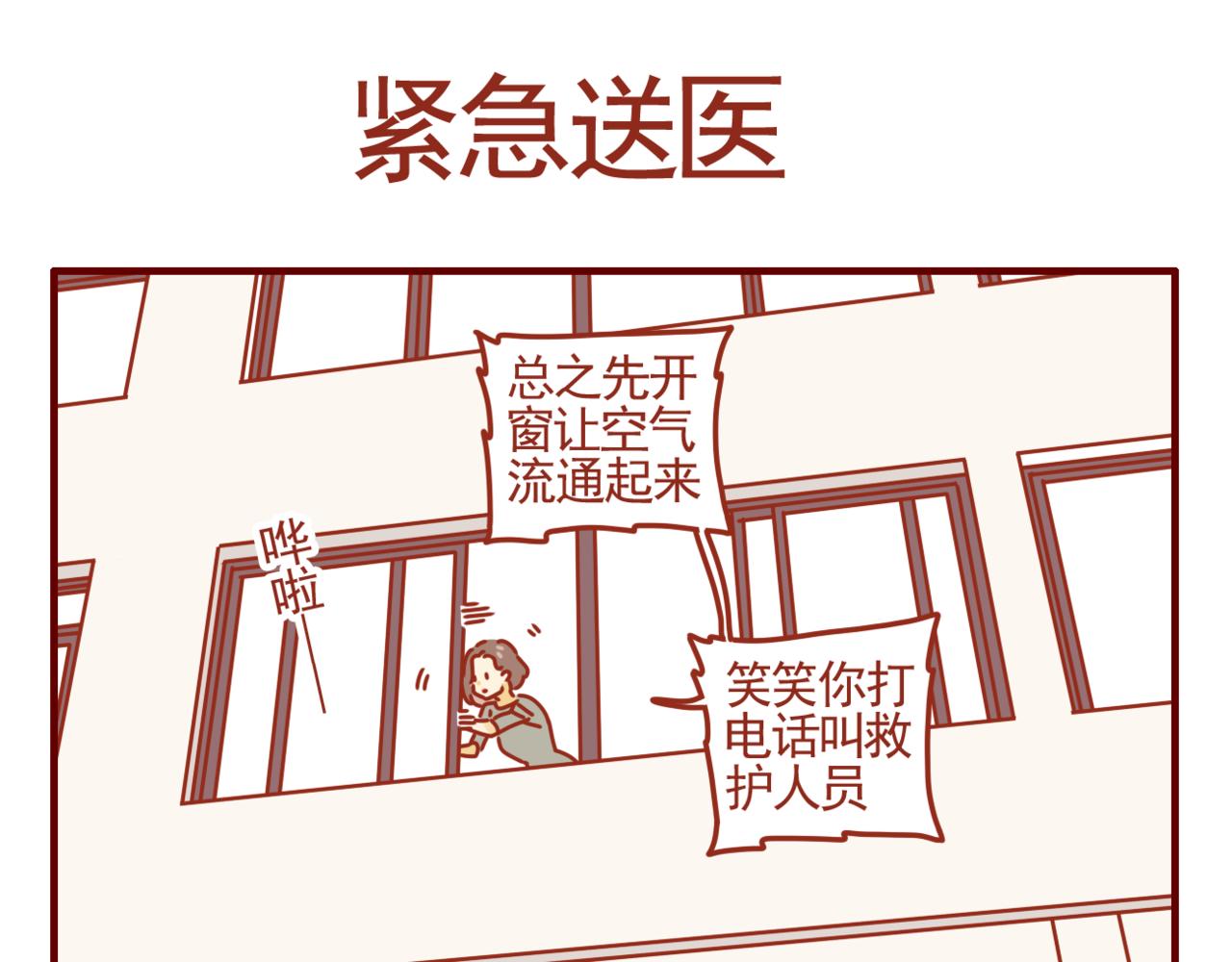 第26话 紧急送医-第27话