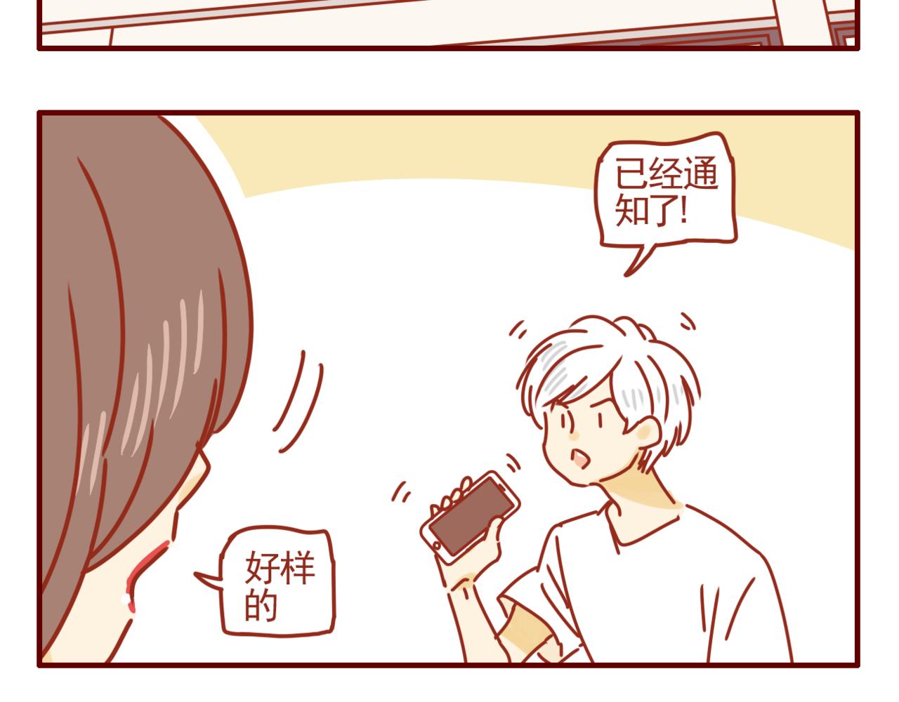 第26话 紧急送医-第27话