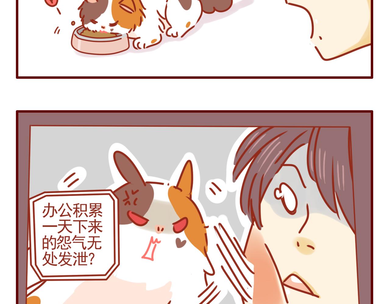 28 节食危害大-第29话