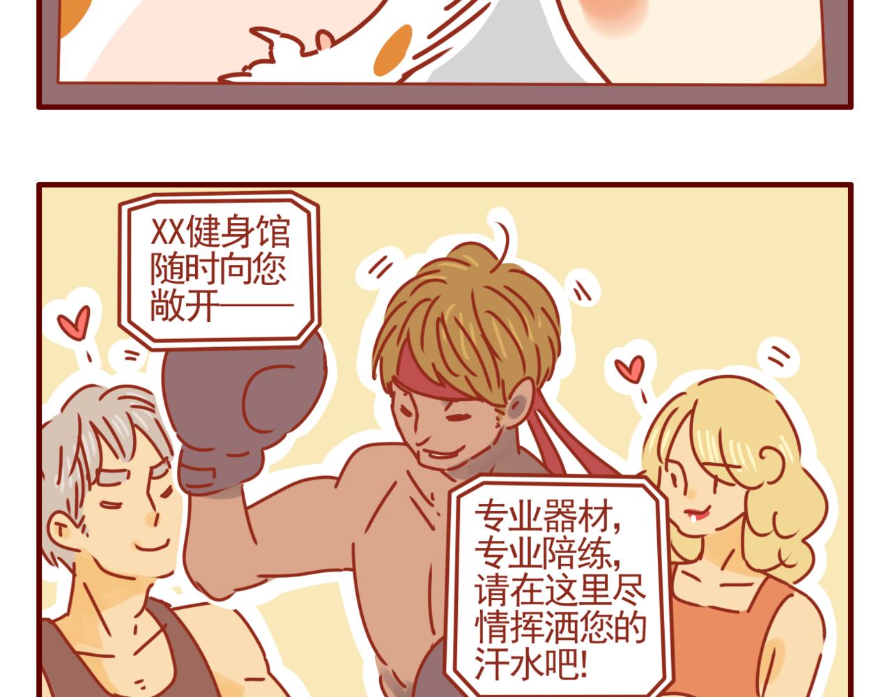 28 节食危害大-第29话