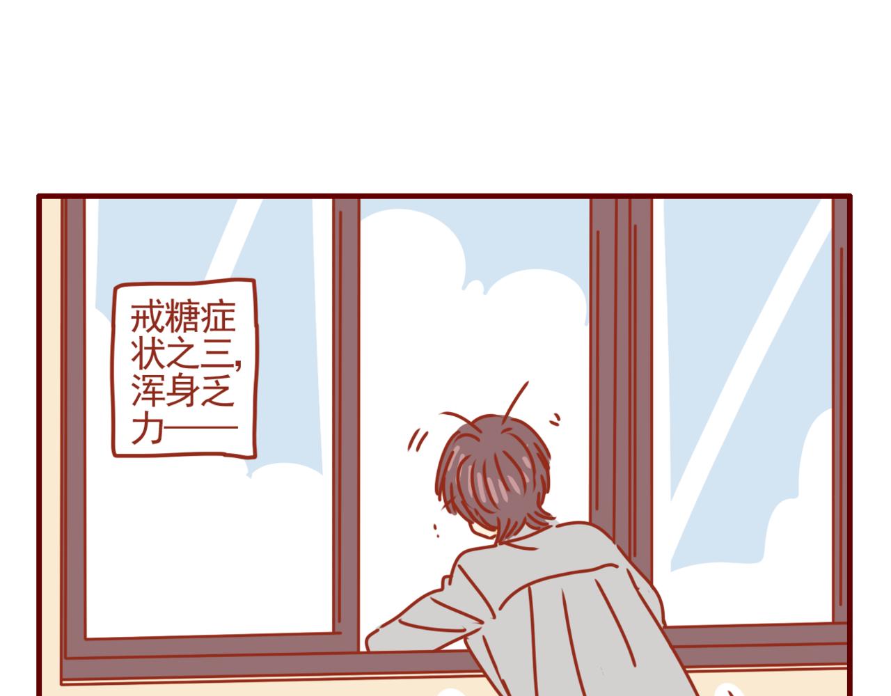 28 节食危害大-第29话