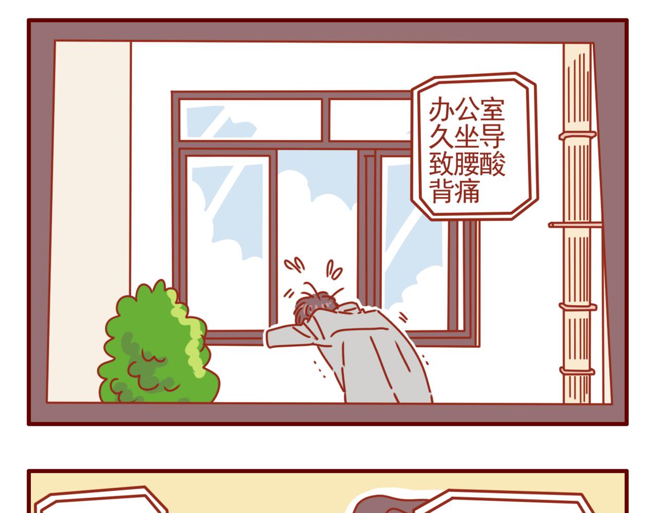 28 节食危害大-第29话