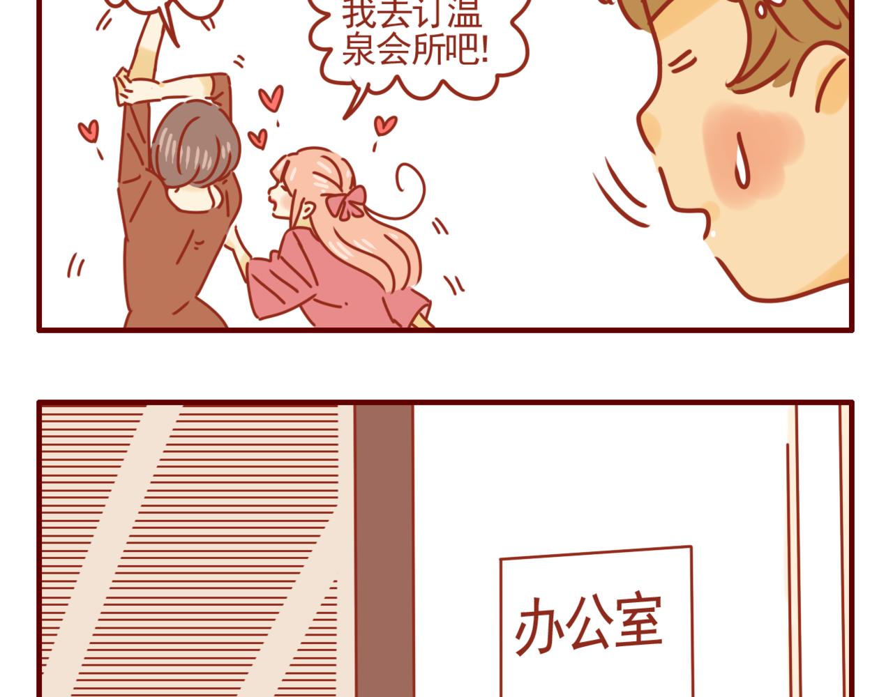 28 节食危害大-第29话