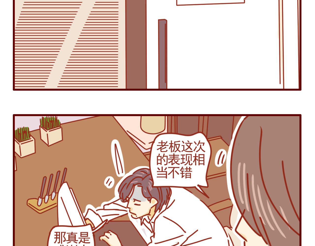 28 节食危害大-第29话