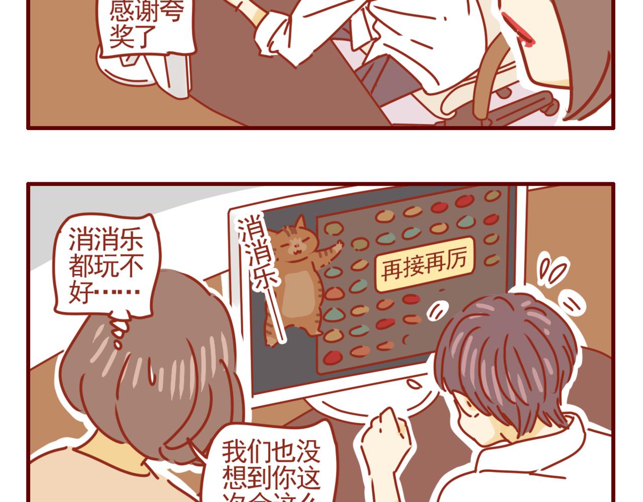 28 节食危害大-第29话