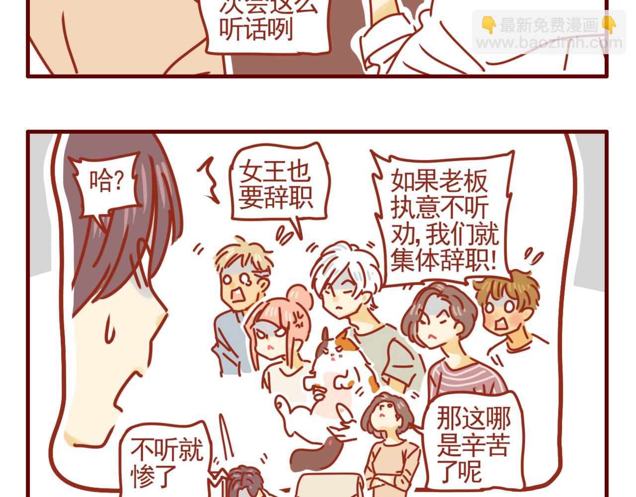 28 节食危害大-第29话