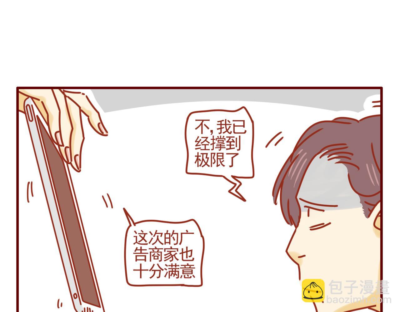 28 节食危害大-第29话