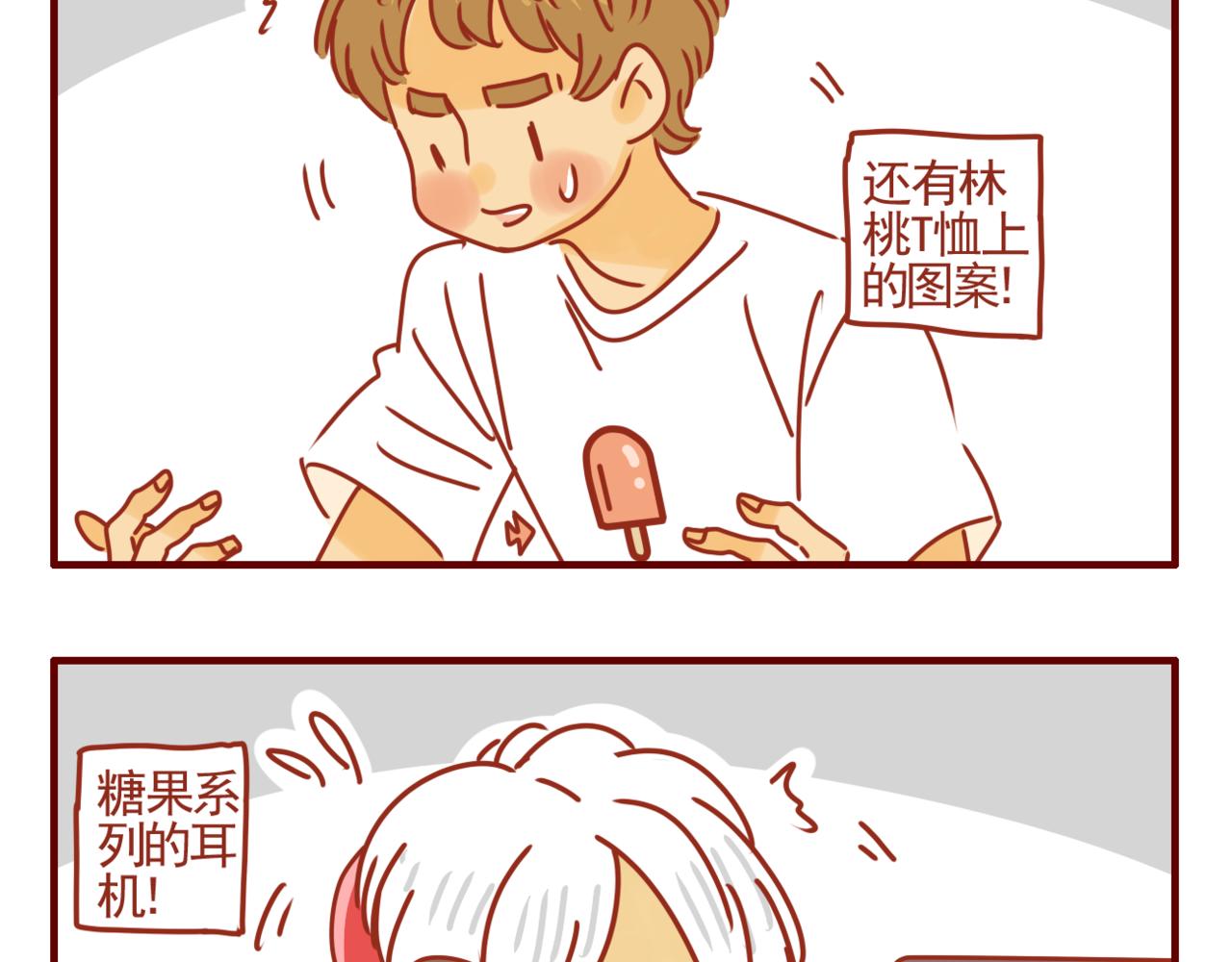 28 节食危害大-第29话