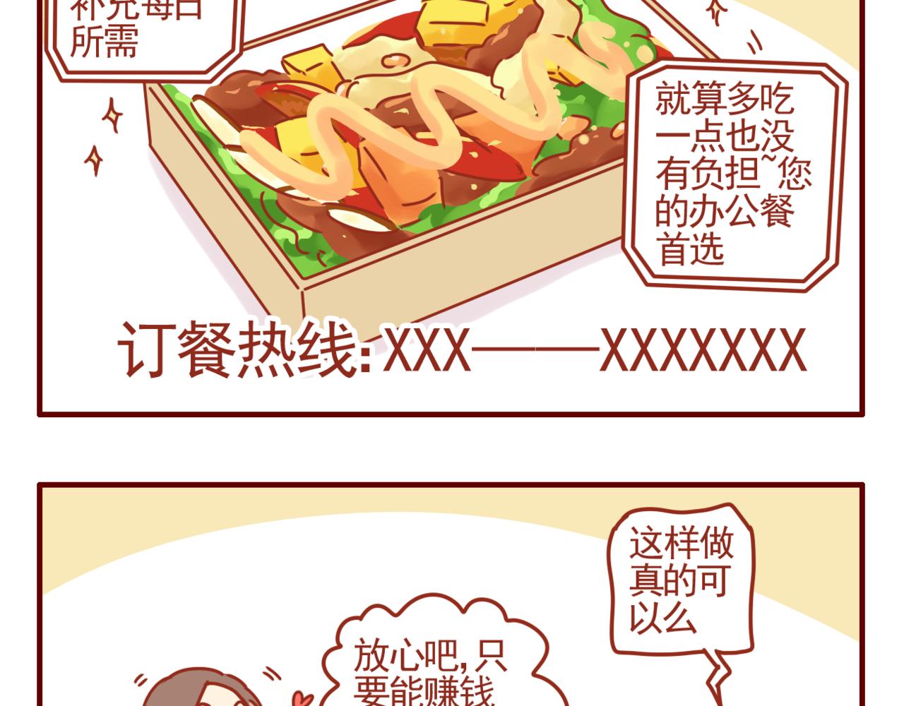 28 节食危害大-第29话