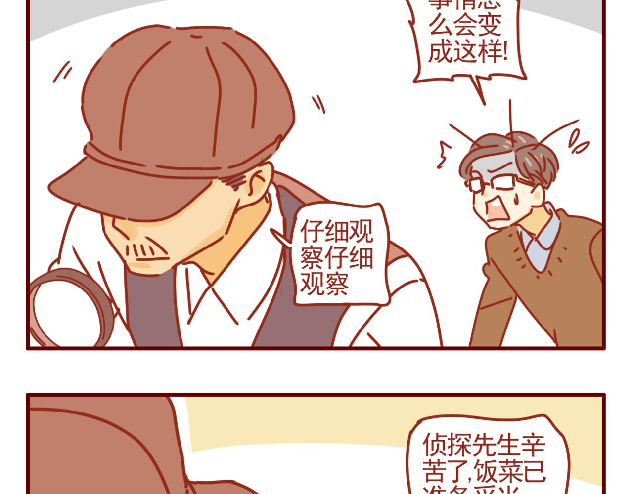 第30话 惊悚悬疑风-第31话