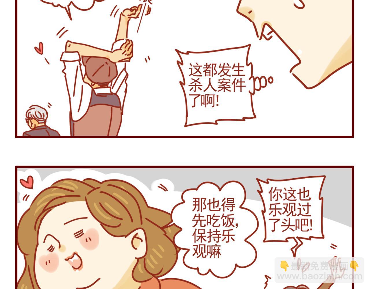 第30话 惊悚悬疑风-第31话