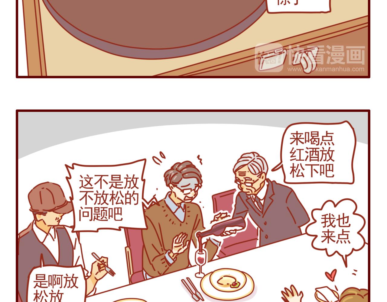 第30话 惊悚悬疑风-第31话