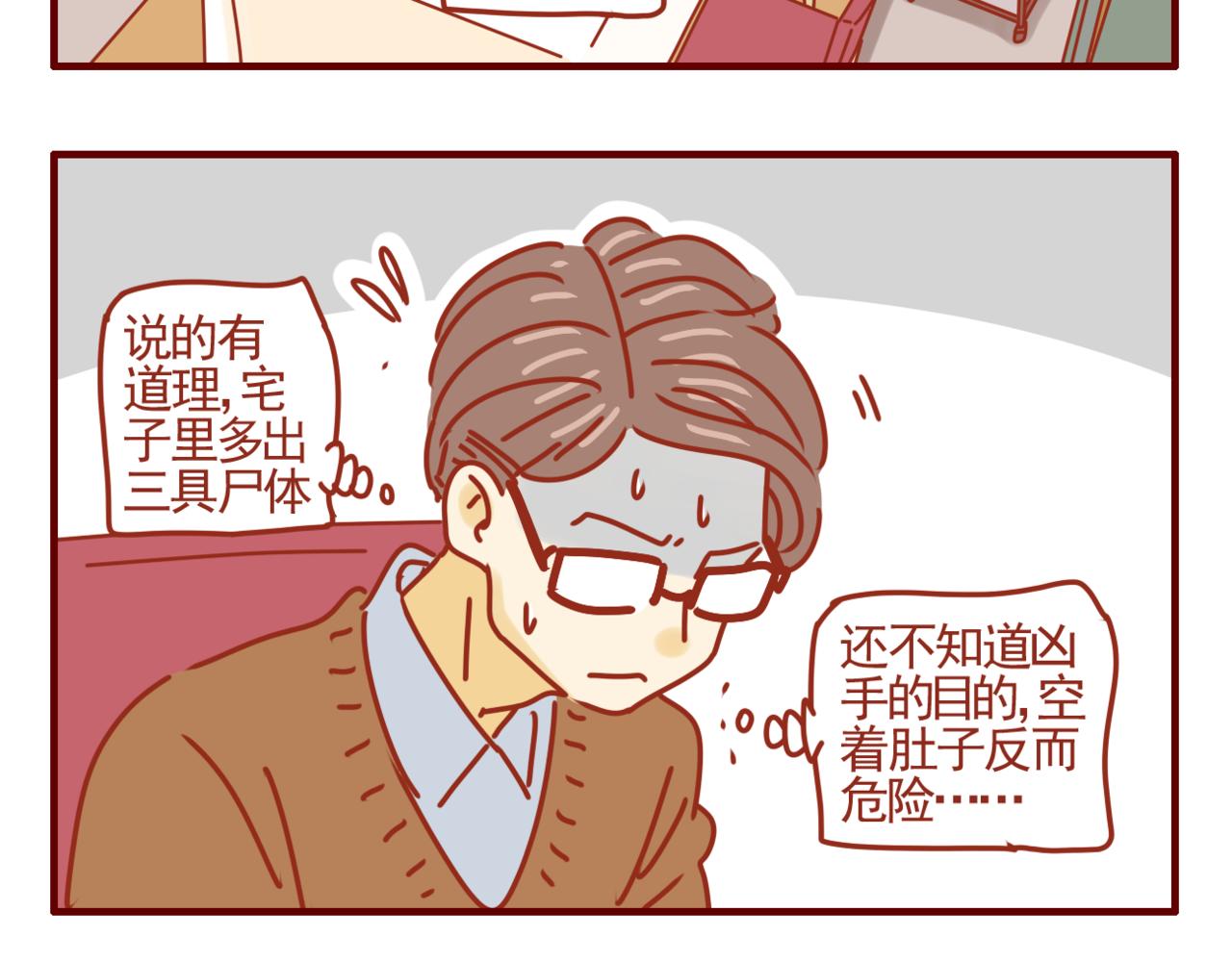 第30话 惊悚悬疑风-第31话