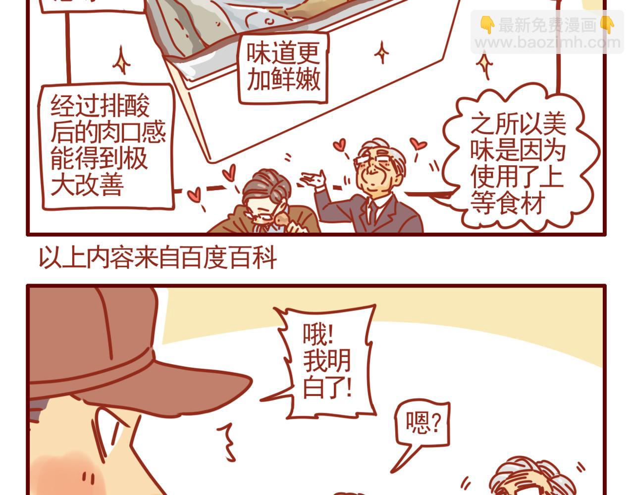 第30话 惊悚悬疑风-第31话