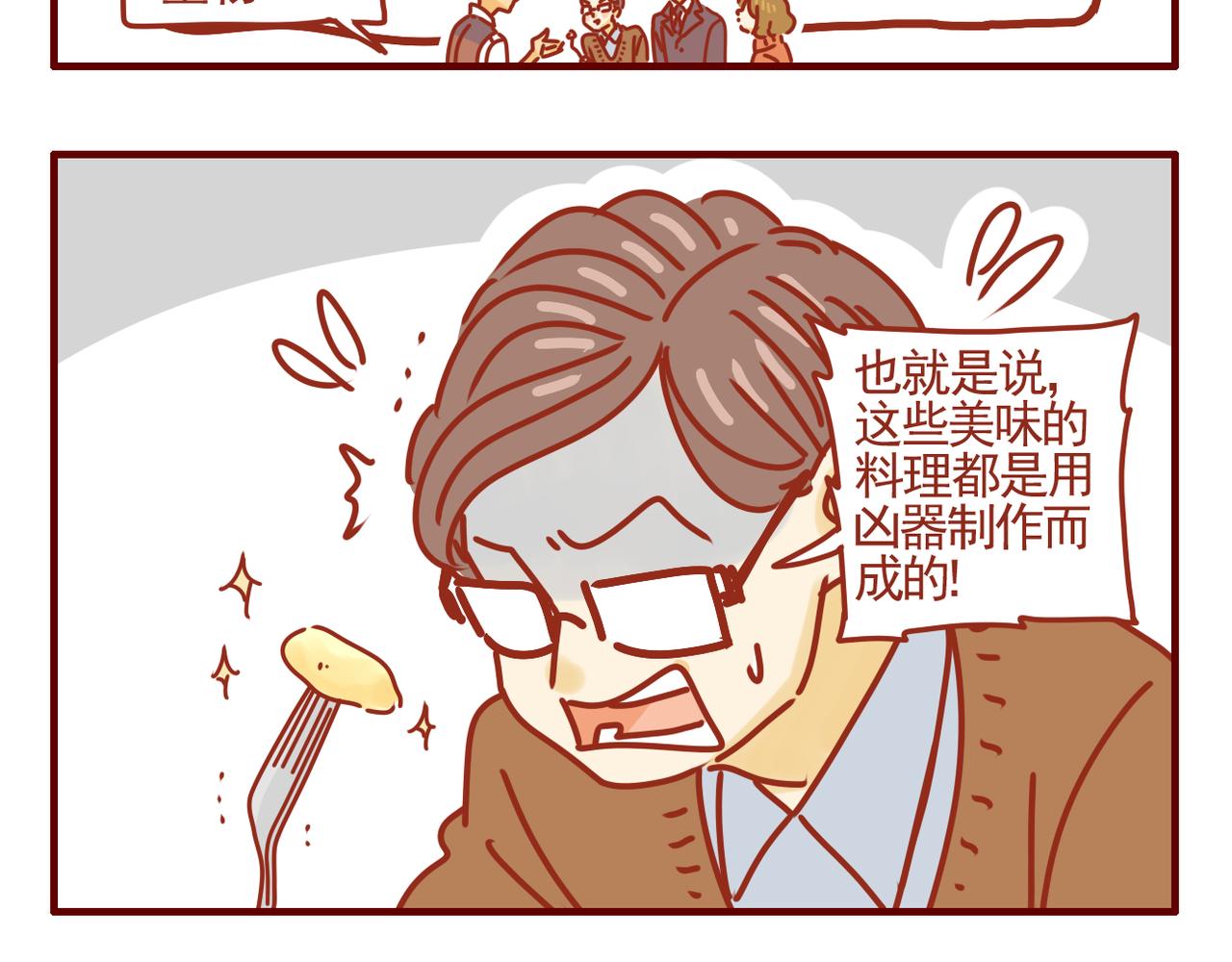 第30话 惊悚悬疑风-第31话