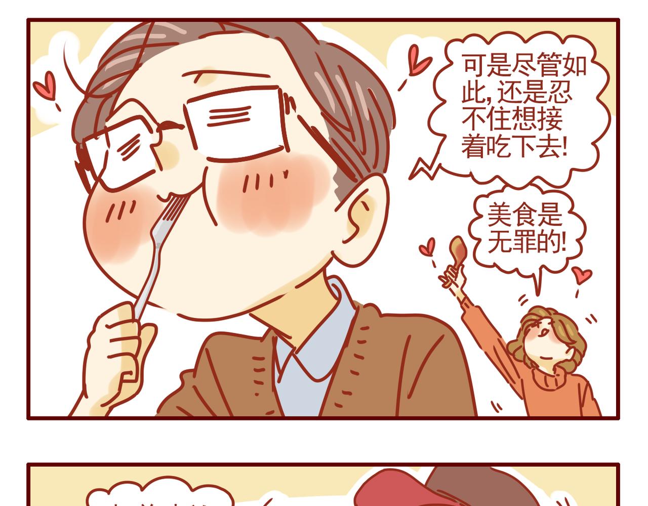 第30话 惊悚悬疑风-第31话