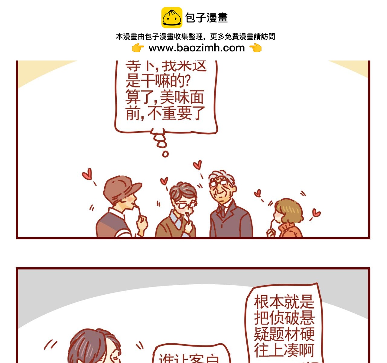 第30话 惊悚悬疑风-第31话