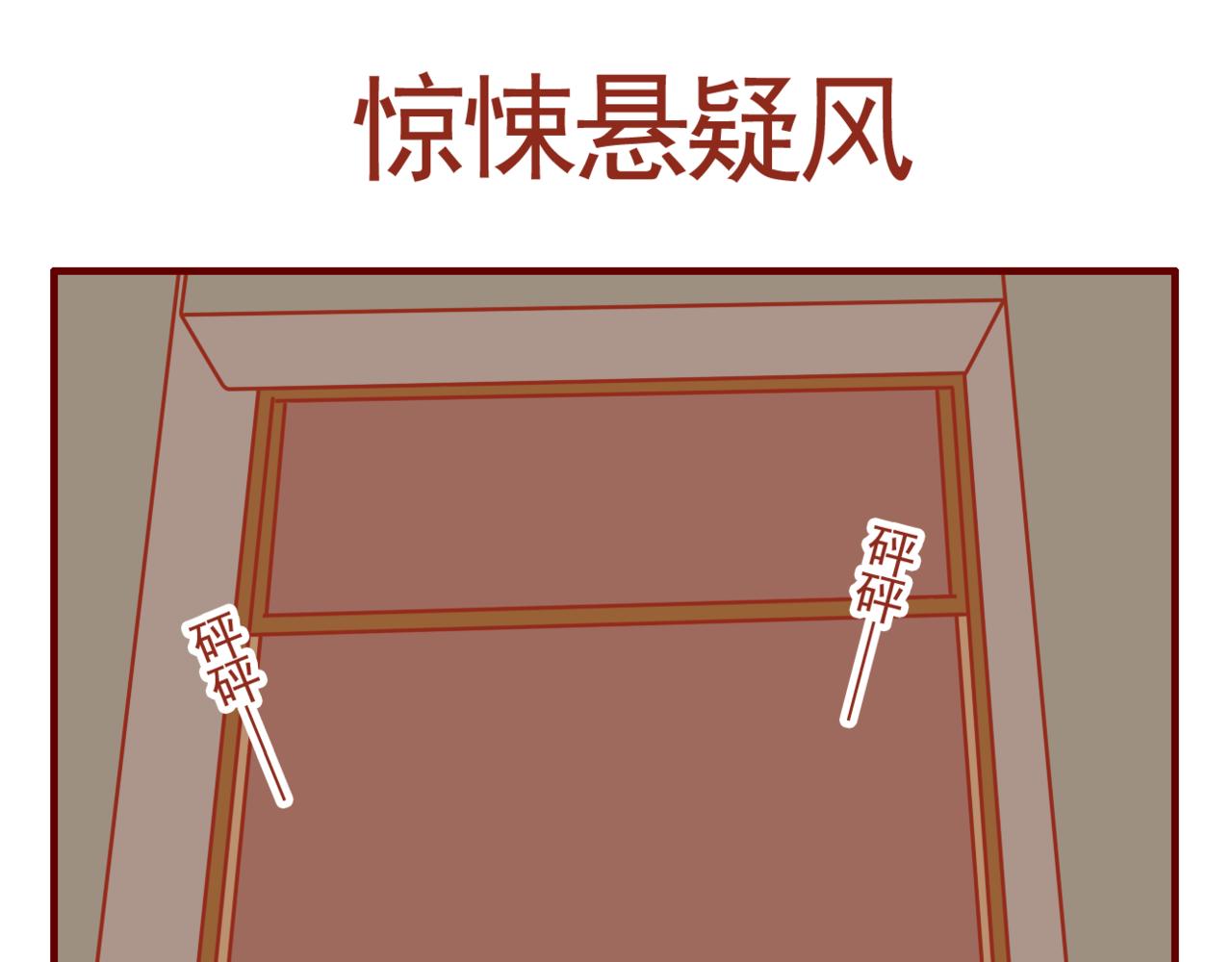 第30话 惊悚悬疑风-第31话