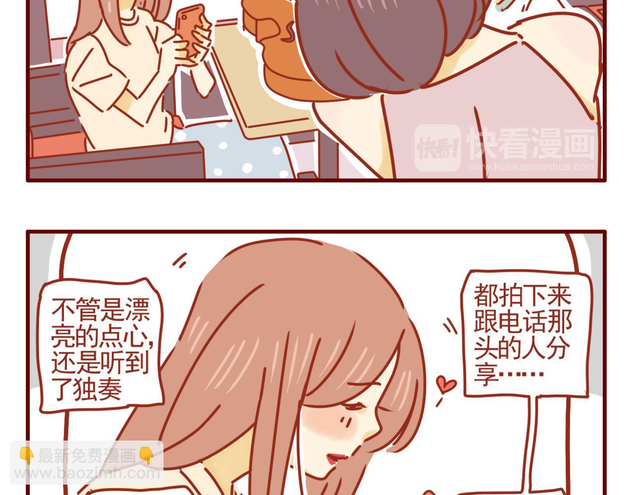 第32话 青涩又甜蜜-第33话