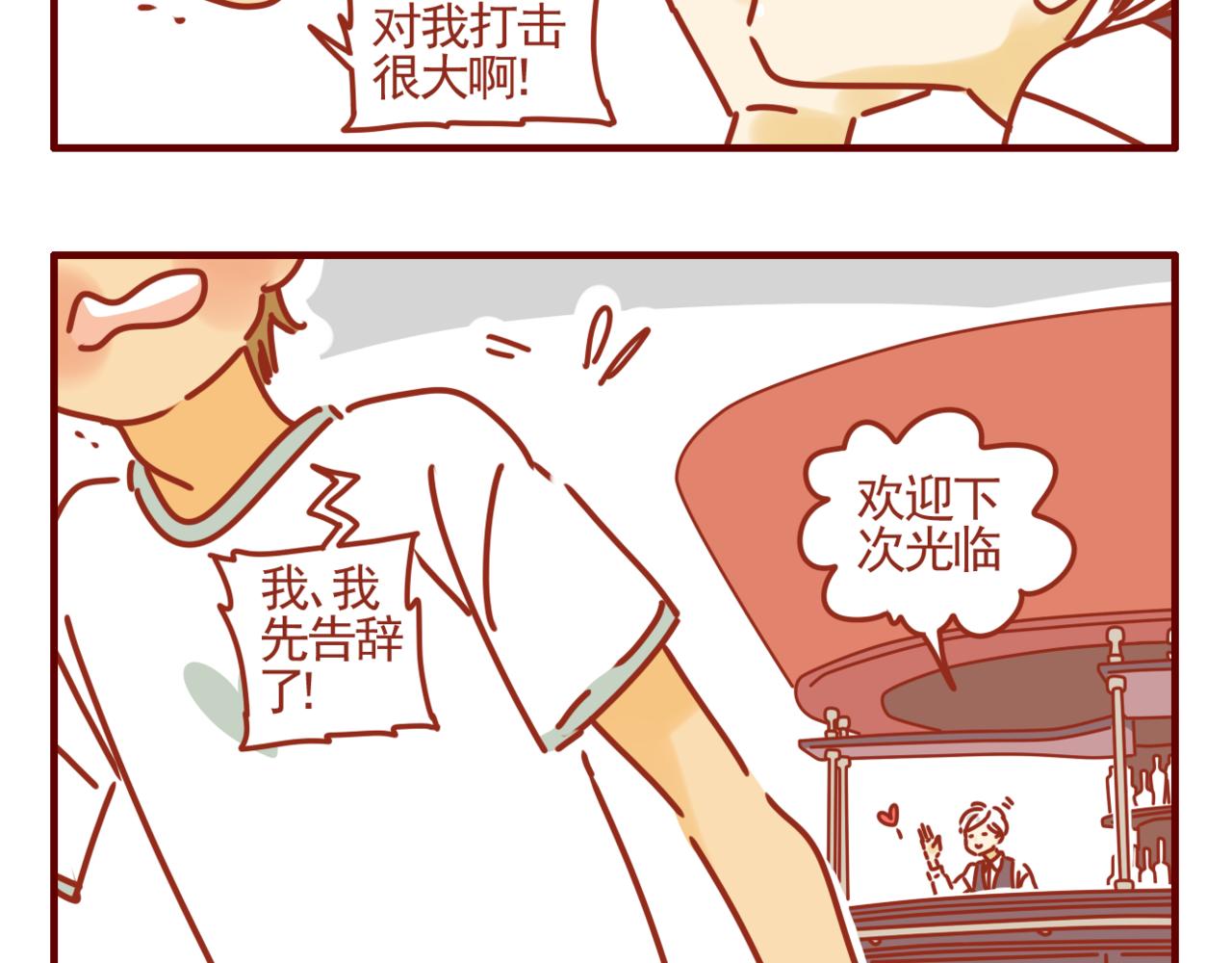 第32话 青涩又甜蜜-第33话