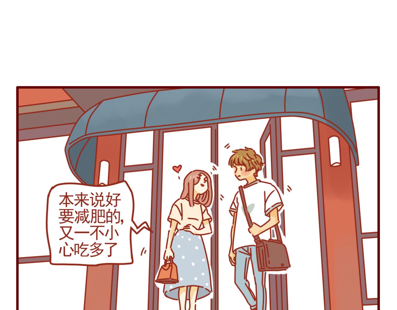 第32话 青涩又甜蜜-第33话