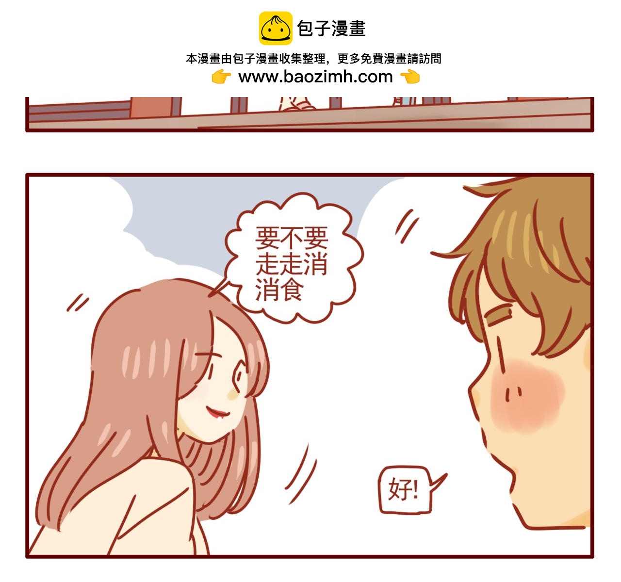 第32话 青涩又甜蜜-第33话