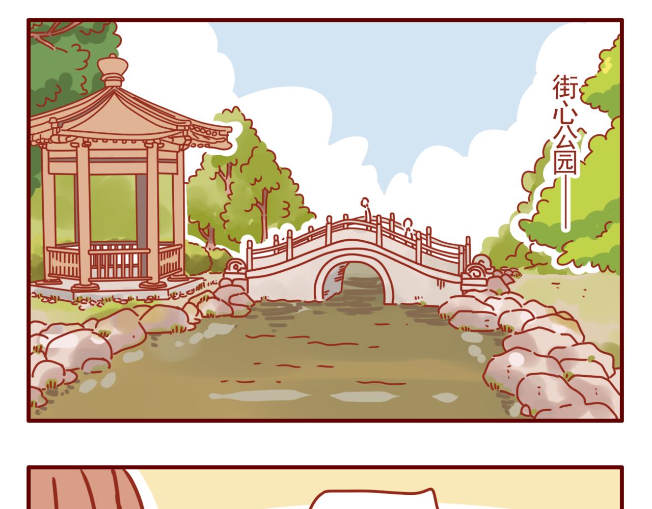 第32话 青涩又甜蜜-第33话