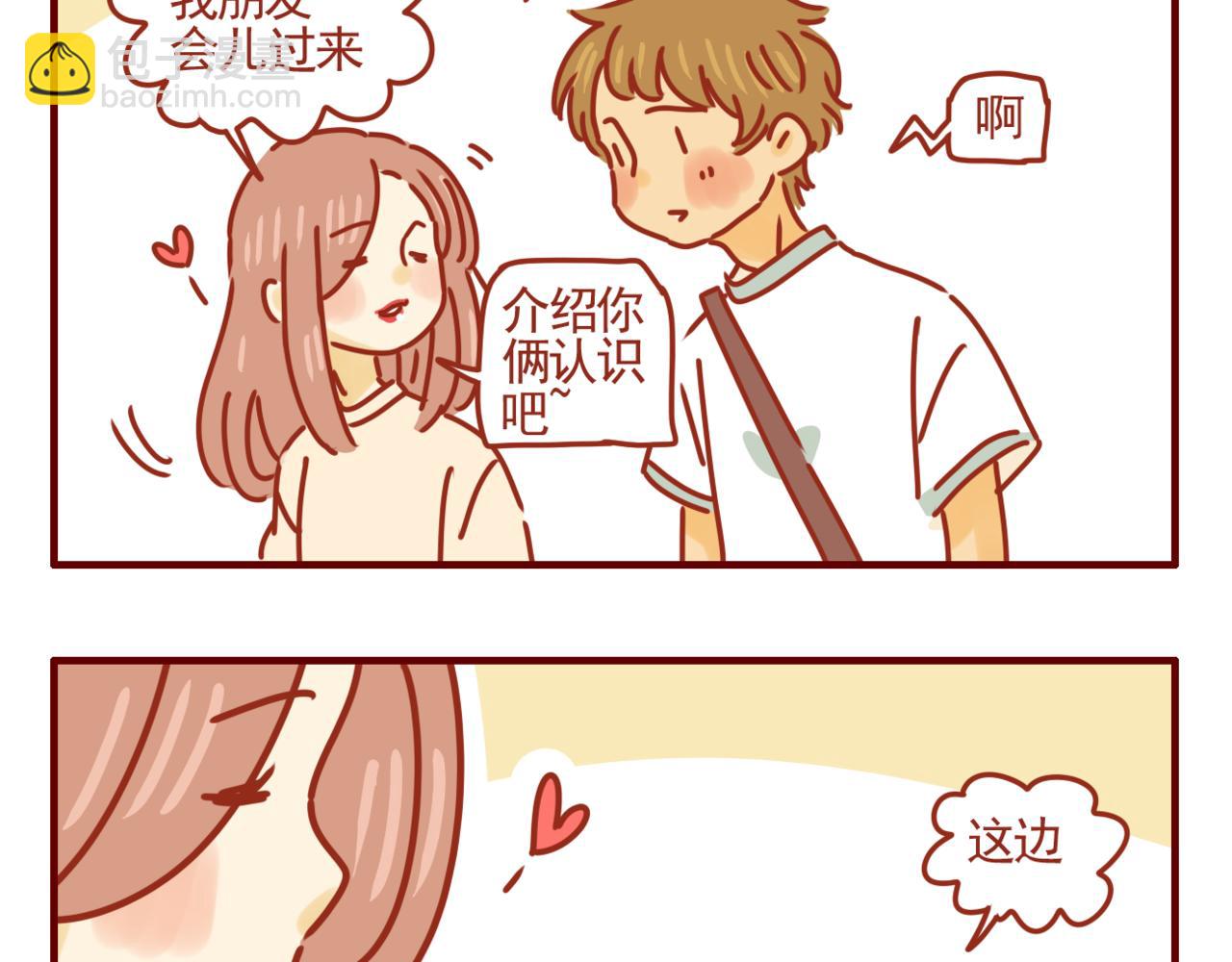 第32话 青涩又甜蜜-第33话