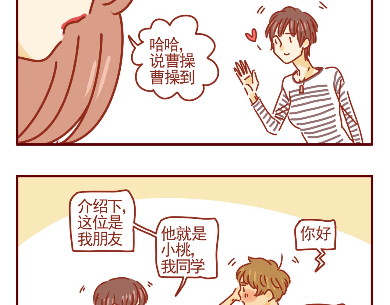 第32话 青涩又甜蜜-第33话