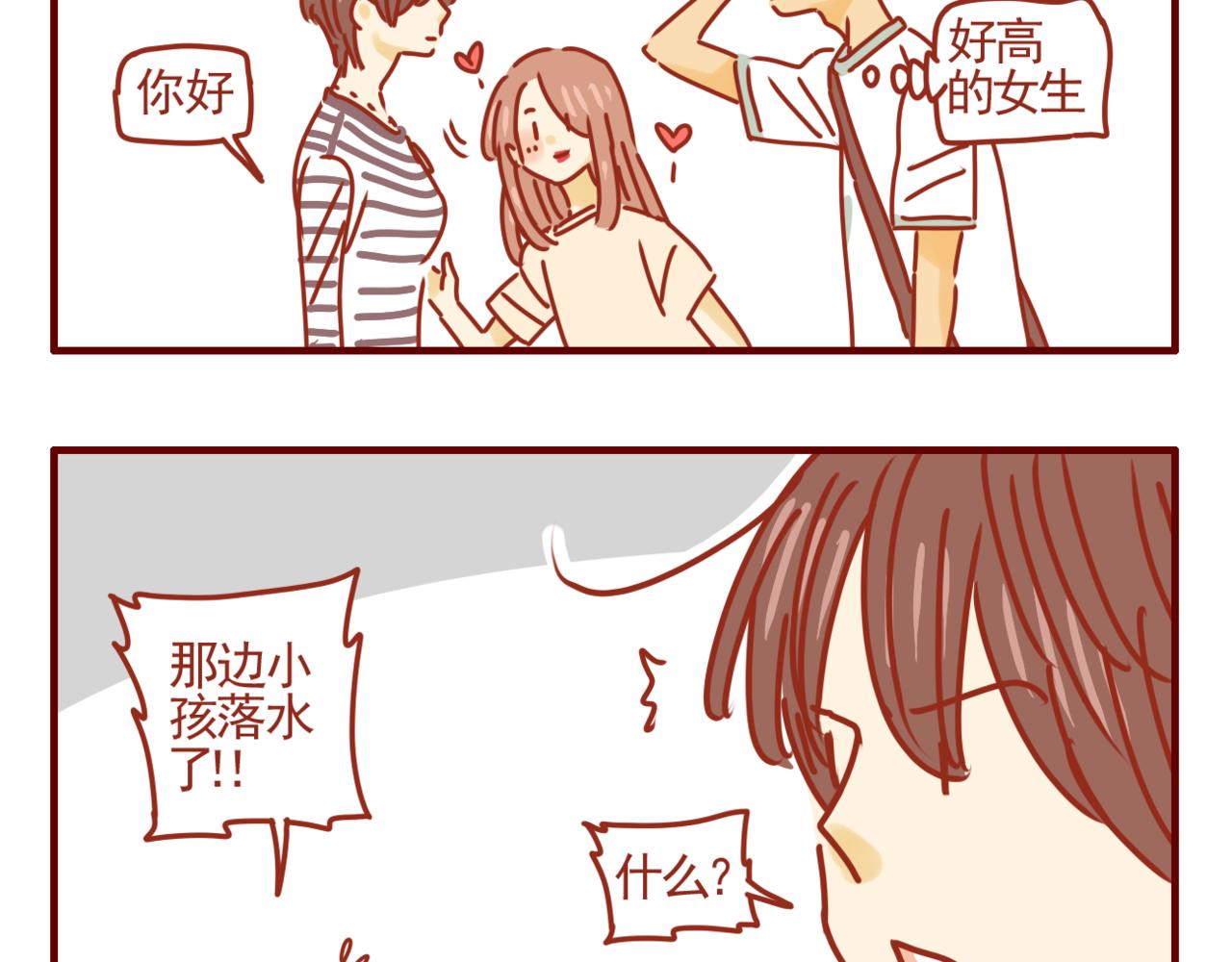 第32话 青涩又甜蜜-第33话